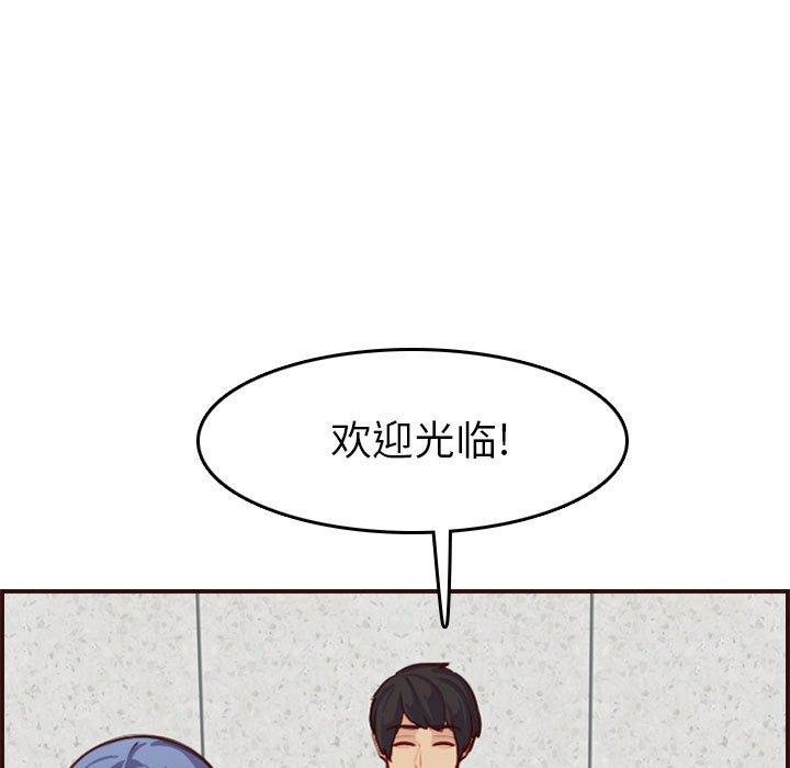 妈妈是女大学生 第 52 话 第113页