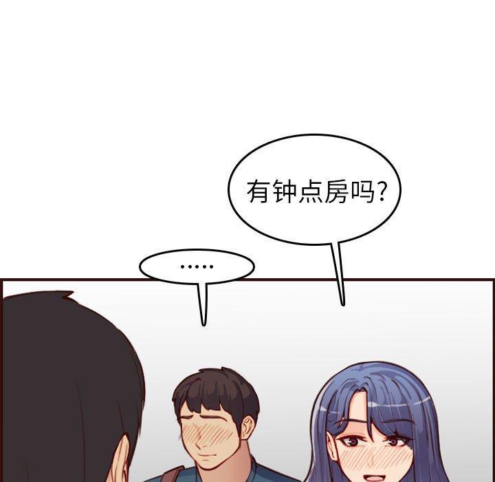 妈妈是女大学生 第 52 话 第115页