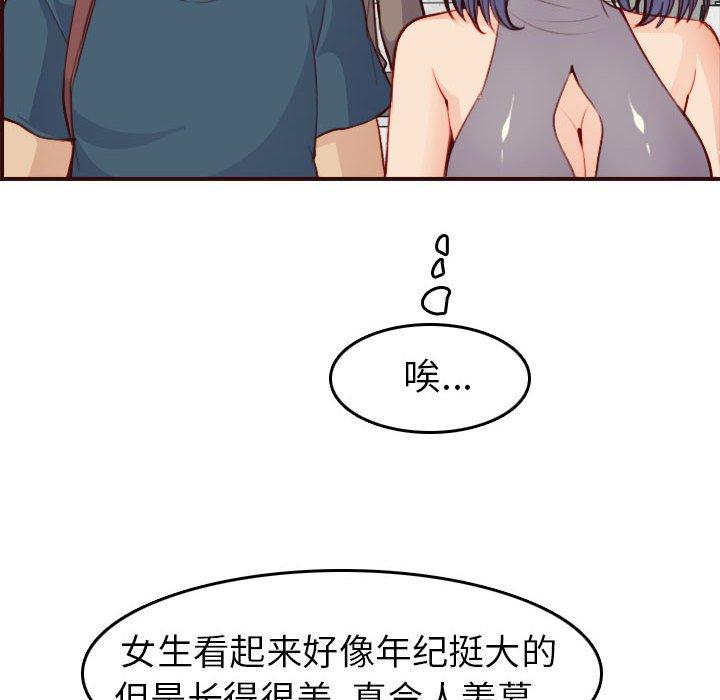 妈妈是女大学生 第 52 话 第118页
