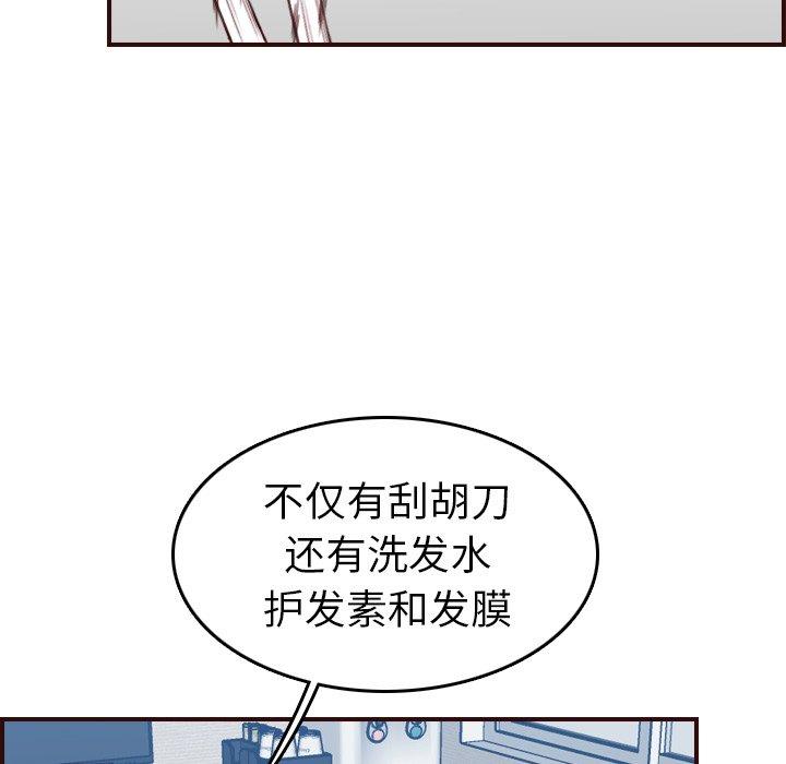 妈妈是女大学生 第 53 话 第9页