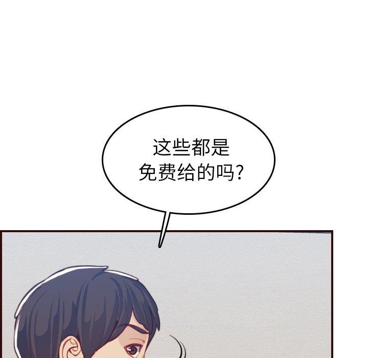 妈妈是女大学生 第 53 话 第13页