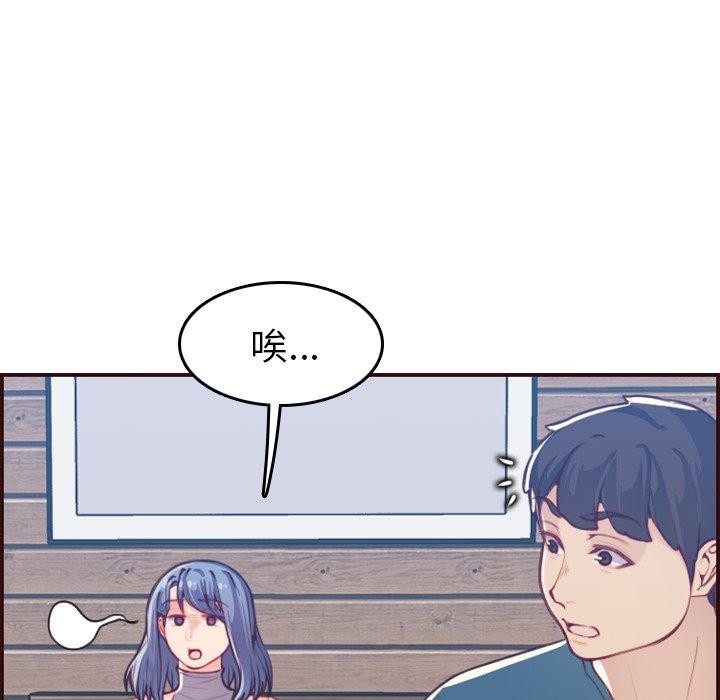 妈妈是女大学生 第 53 话 第15页