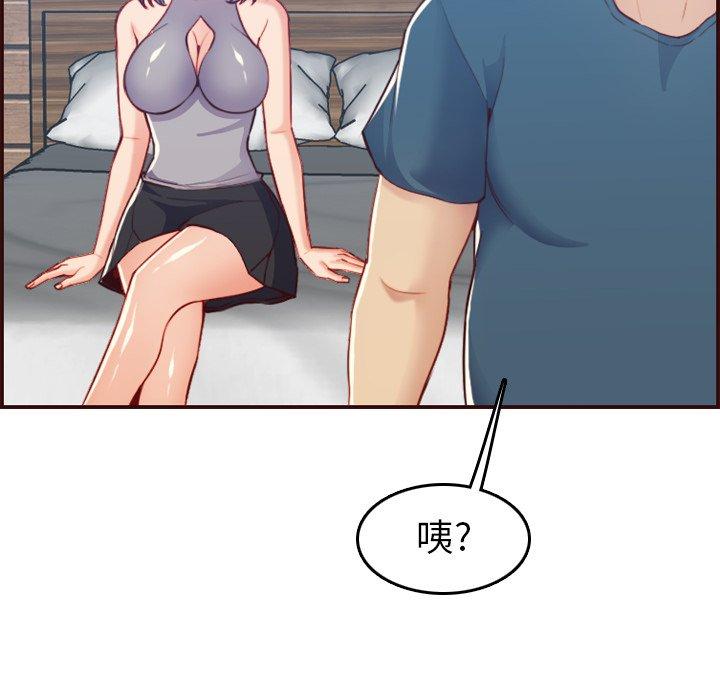 妈妈是女大学生 第 53 话 第16页