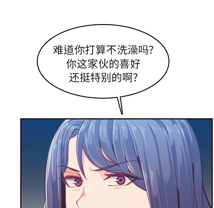 妈妈是女大学生 第 53 话 第40页
