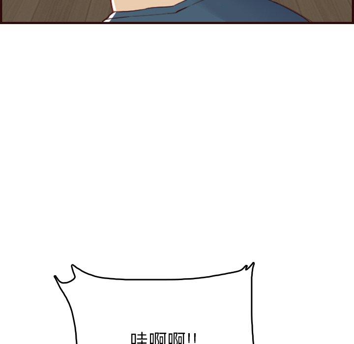 妈妈是女大学生 第 53 话 第44页