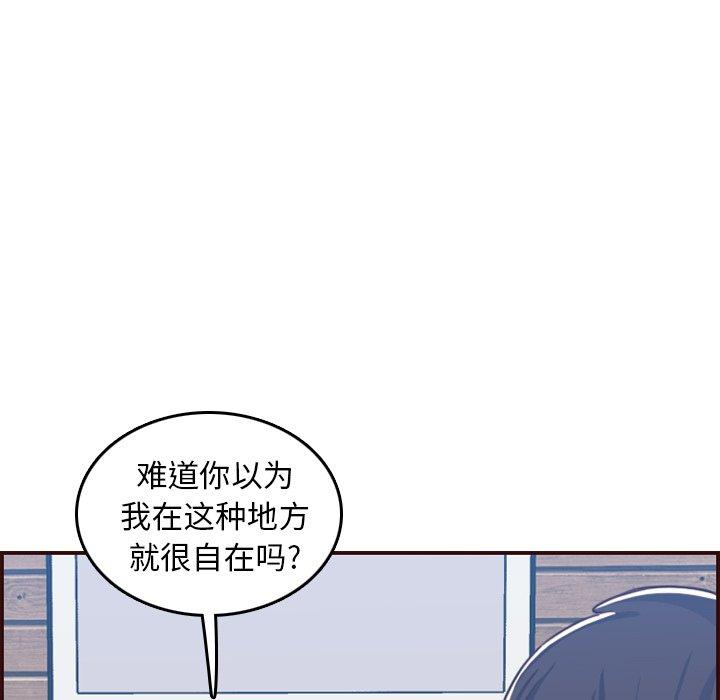 妈妈是女大学生 第 53 话 第25页