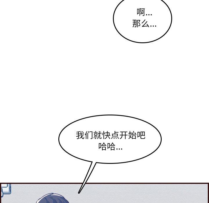妈妈是女大学生 第 53 话 第27页