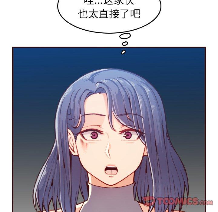 妈妈是女大学生 第 53 话 第30页