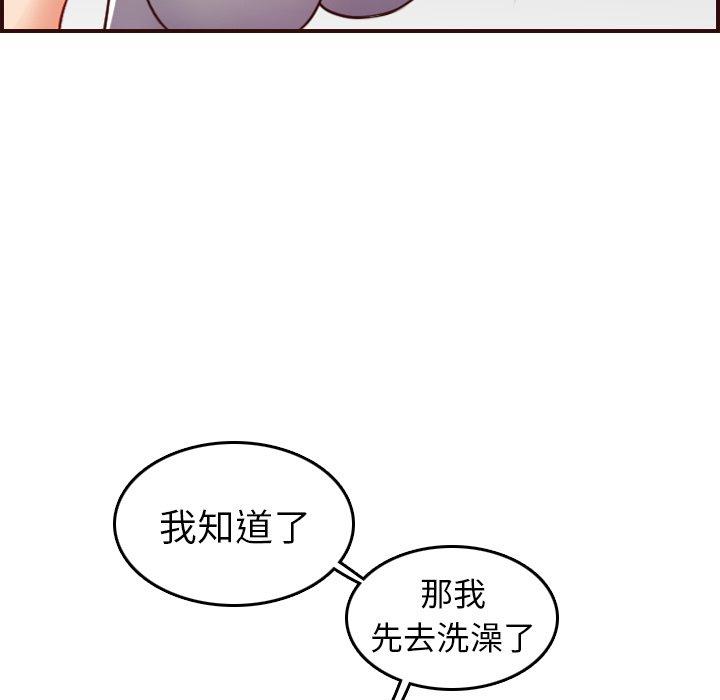 妈妈是女大学生 第 53 话 第35页