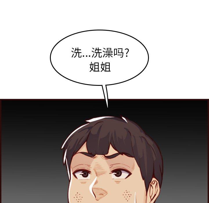 妈妈是女大学生 第 53 话 第38页