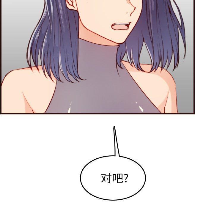 妈妈是女大学生 第 53 话 第71页