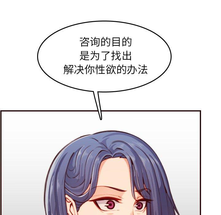 妈妈是女大学生 第 53 话 第70页