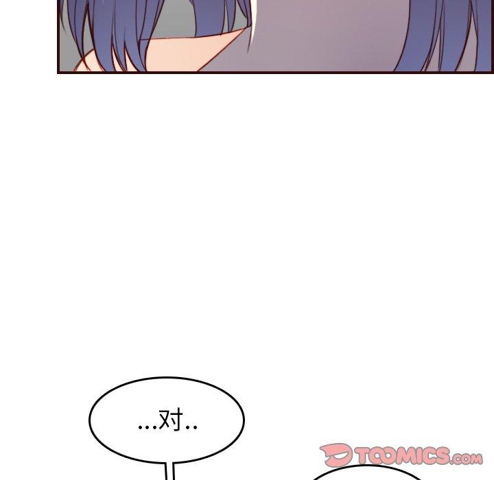 妈妈是女大学生 第 53 话 第75页