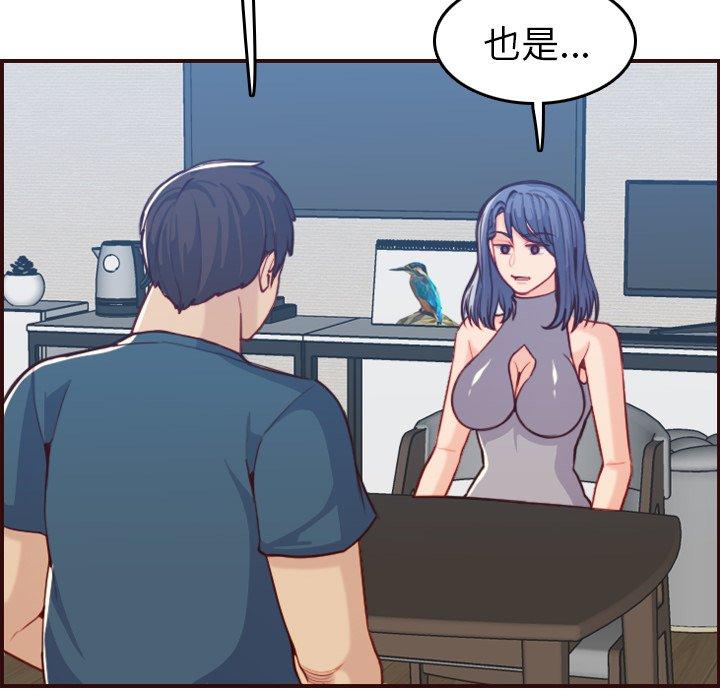 妈妈是女大学生 第 53 话 第76页