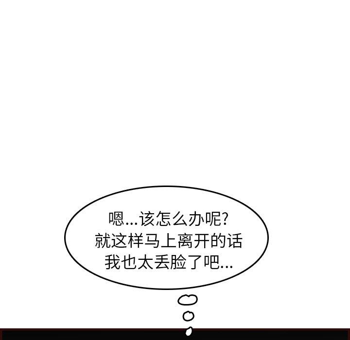 妈妈是女大学生 第 53 话 第60页