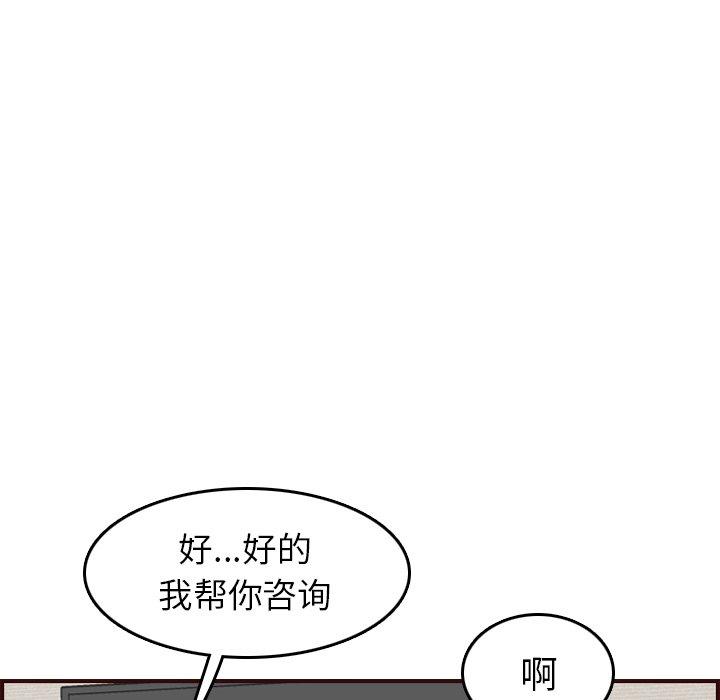 妈妈是女大学生 第 53 话 第64页