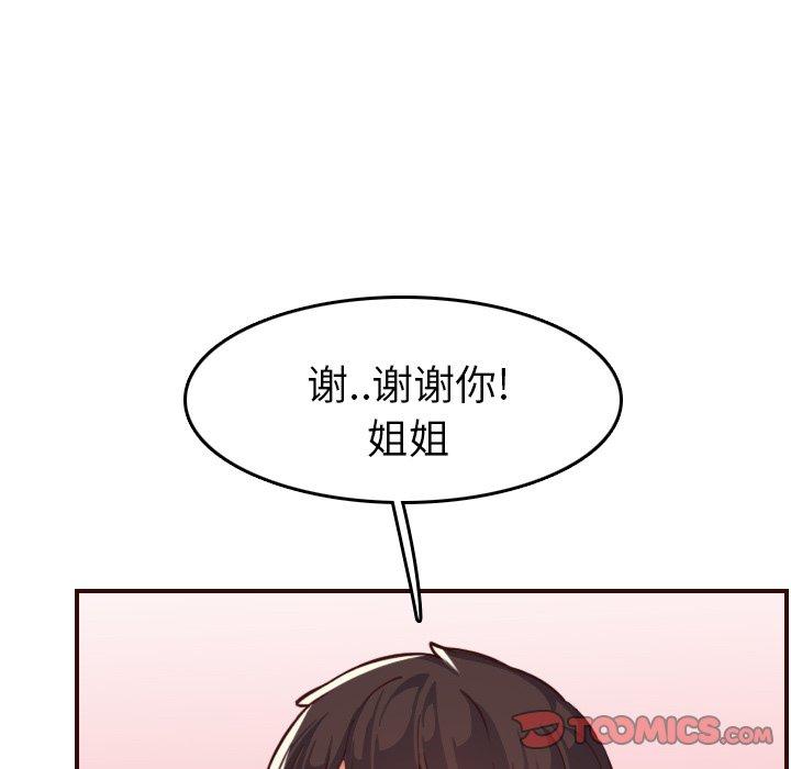 妈妈是女大学生 第 53 话 第66页