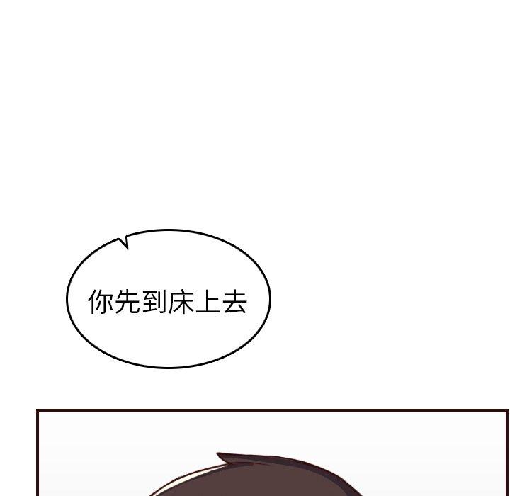 妈妈是女大学生 第 53 话 第81页