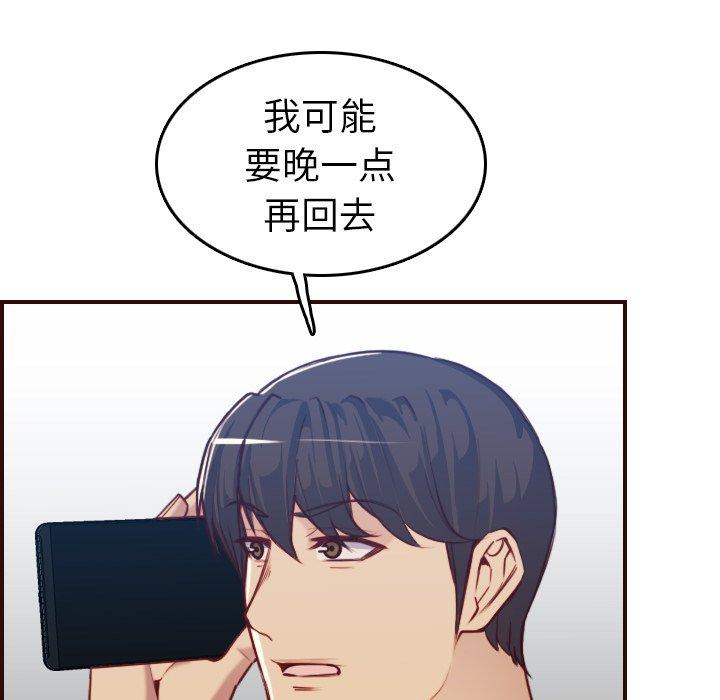 妈妈是女大学生 第 53 话 第112页