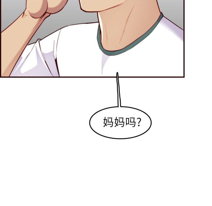 妈妈是女大学生 第 53 话 第113页