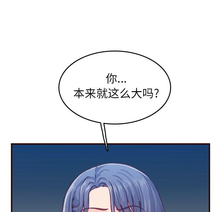 妈妈是女大学生 第 53 话 第122页