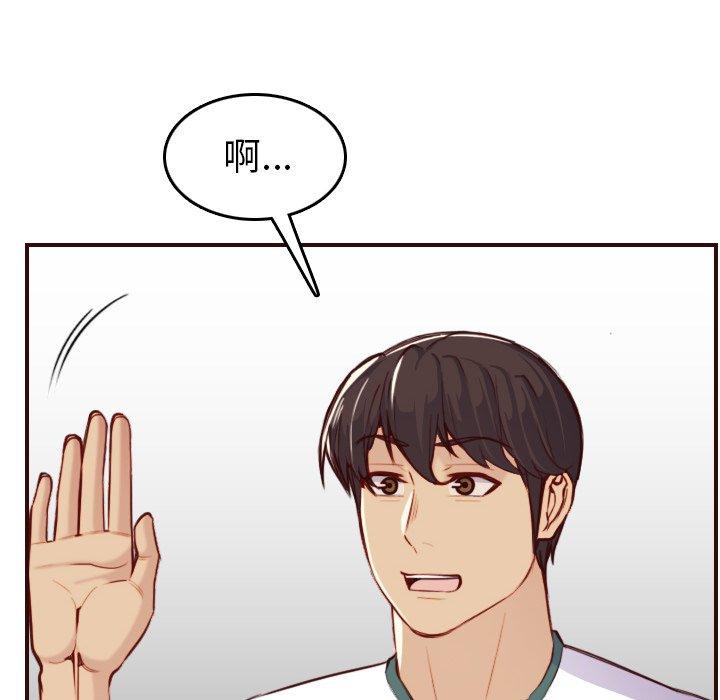 妈妈是女大学生 第 53 话 第101页
