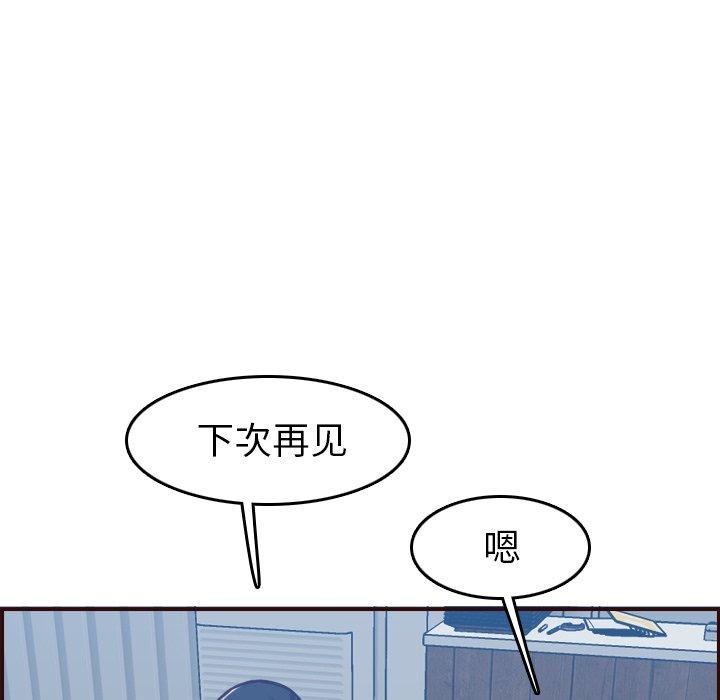 妈妈是女大学生 第 53 话 第104页