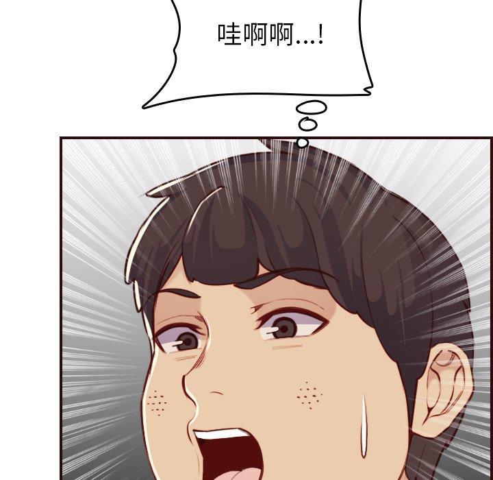 妈妈是女大学生 第 54 话 第100页