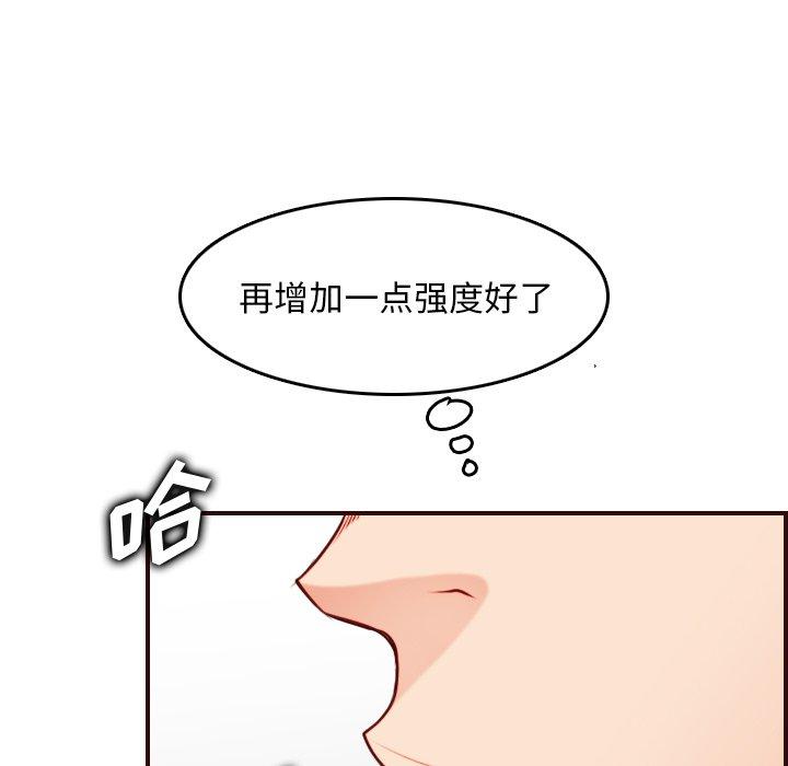 妈妈是女大学生 第 54 话 第110页