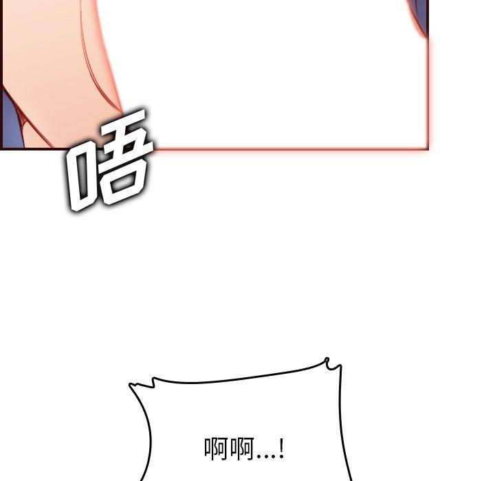 妈妈是女大学生 第 54 话 第113页