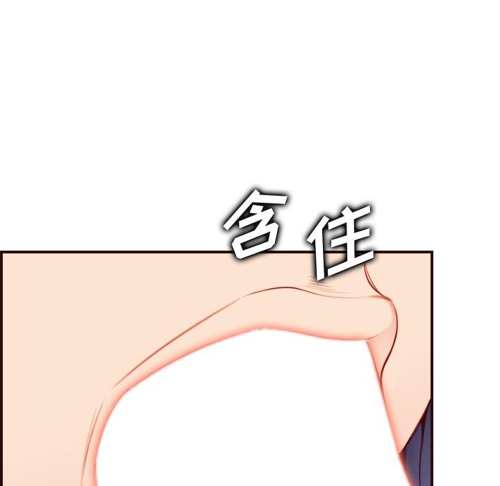 妈妈是女大学生 第 54 话 第112页