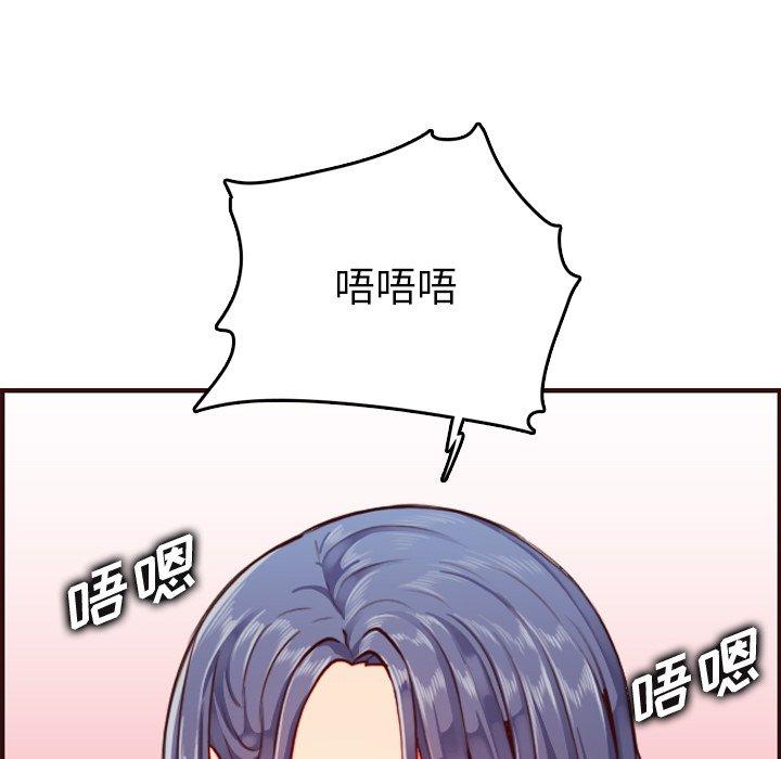 妈妈是女大学生 第 54 话 第122页