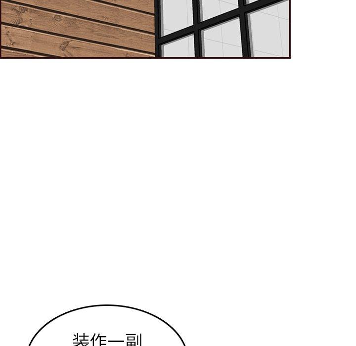 妈妈是女大学生 第 54 话 第7页