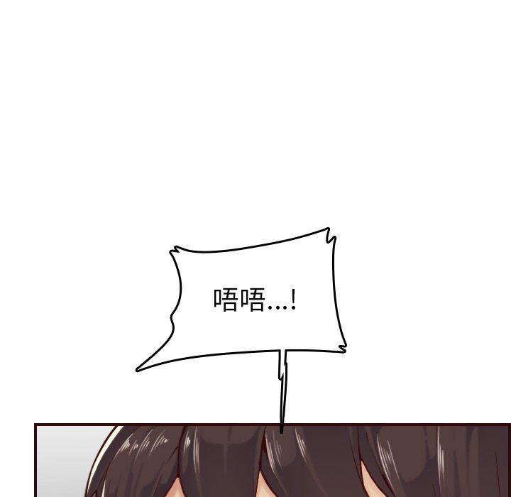 妈妈是女大学生 第 54 话 第31页