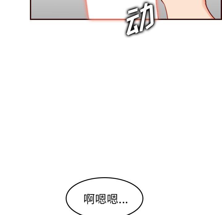 妈妈是女大学生 第 54 话 第36页