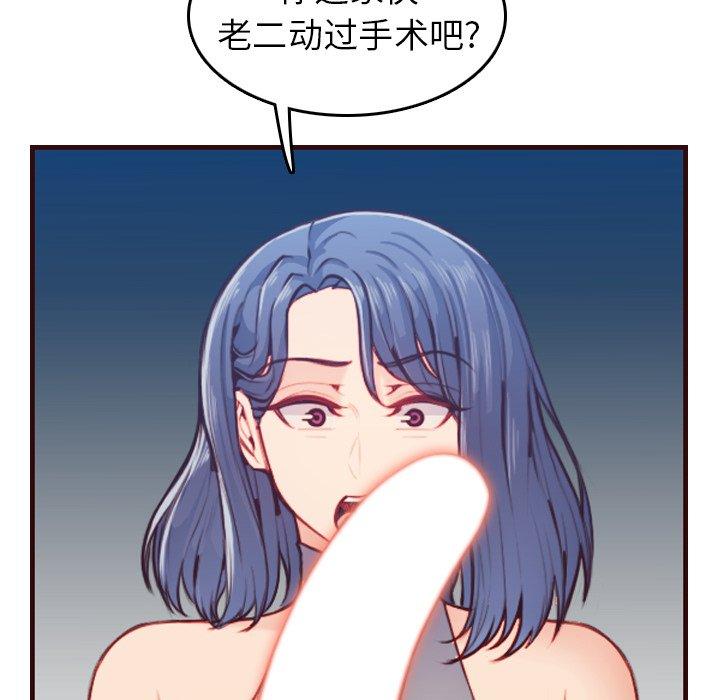 妈妈是女大学生 第 54 话 第10页
