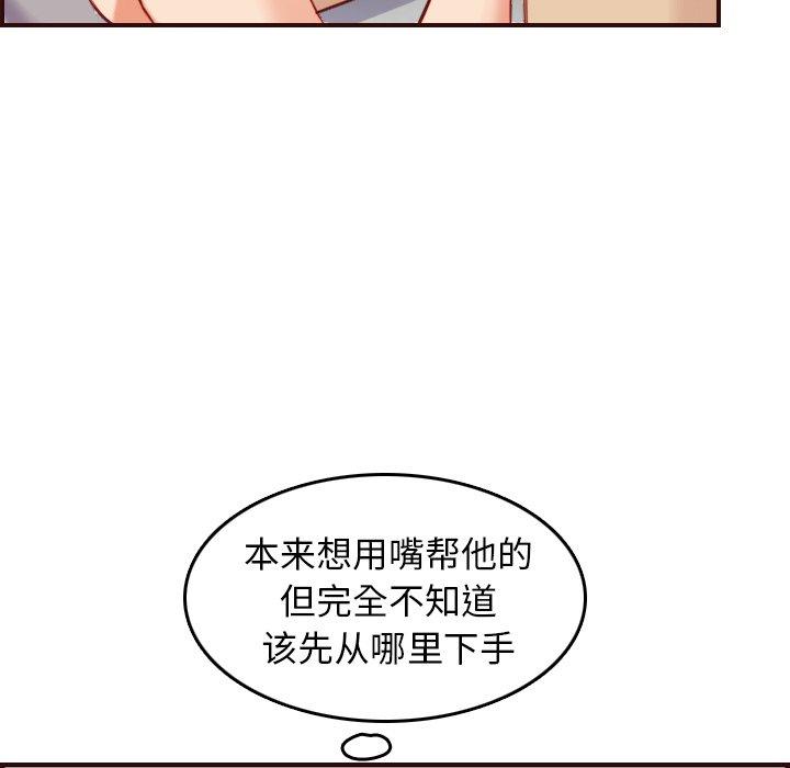妈妈是女大学生 第 54 话 第15页