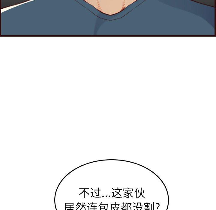 妈妈是女大学生 第 54 话 第19页
