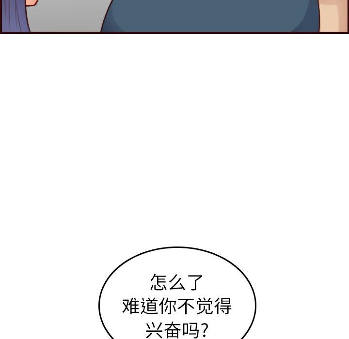 妈妈是女大学生 第 54 话 第65页