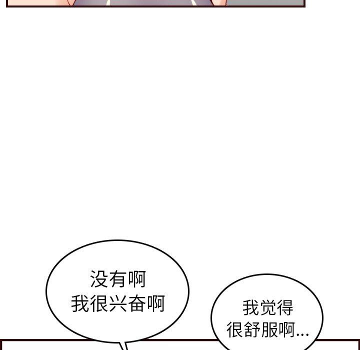 妈妈是女大学生 第 54 话 第67页