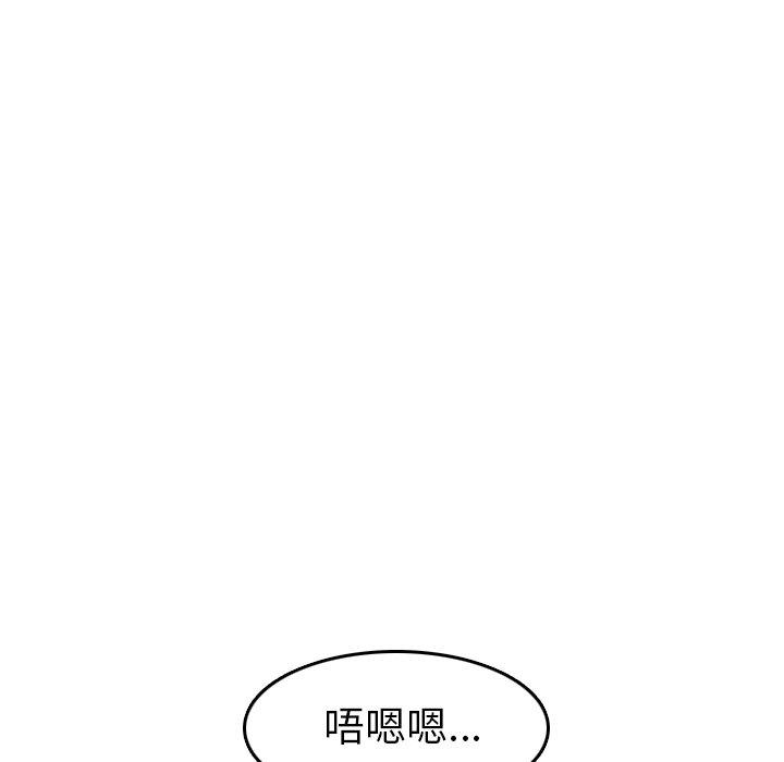 妈妈是女大学生 第 54 话 第45页