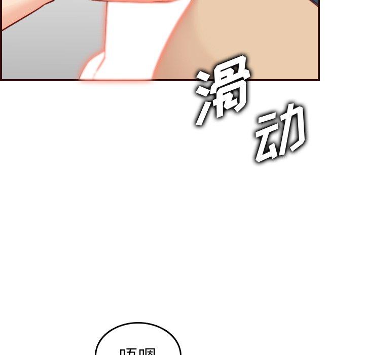 妈妈是女大学生 第 54 话 第51页