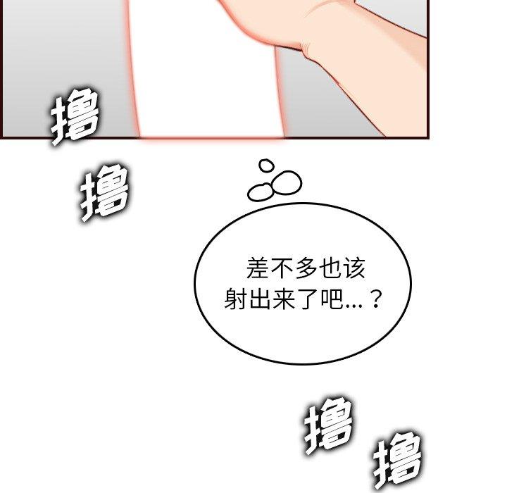 妈妈是女大学生 第 54 话 第55页