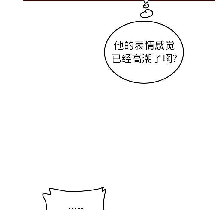 妈妈是女大学生 第 54 话 第59页