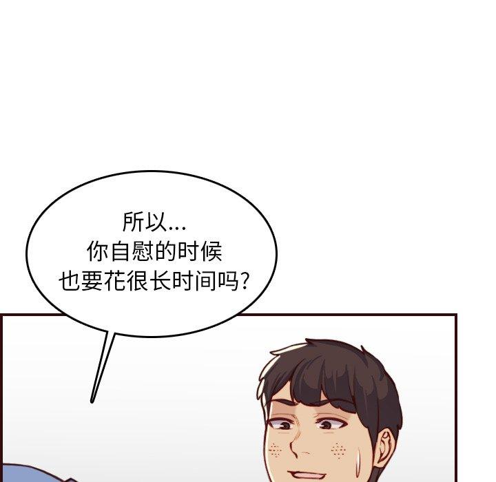 妈妈是女大学生 第 54 话 第73页