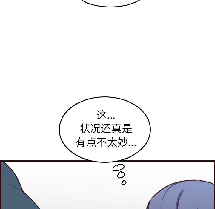 妈妈是女大学生 第 54 话 第77页