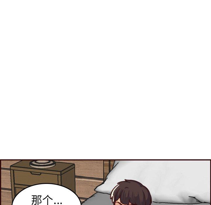 妈妈是女大学生 第 54 话 第79页
