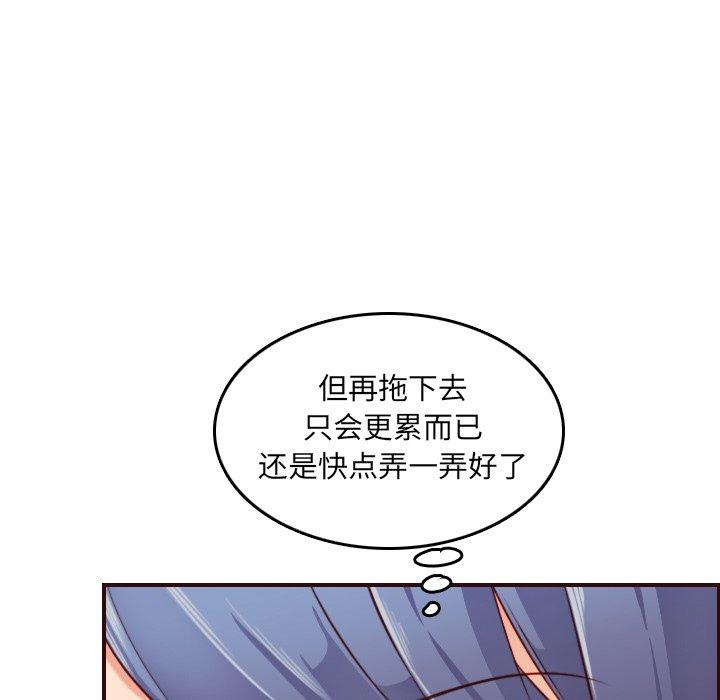 妈妈是女大学生 第 54 话 第92页
