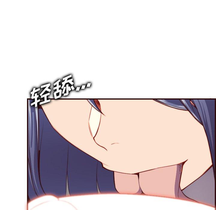 妈妈是女大学生 第 54 话 第96页
