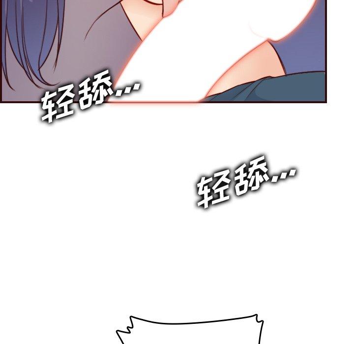 妈妈是女大学生 第 54 话 第99页